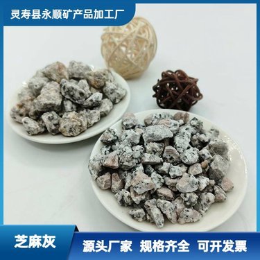 水磨石石子多少錢一噸