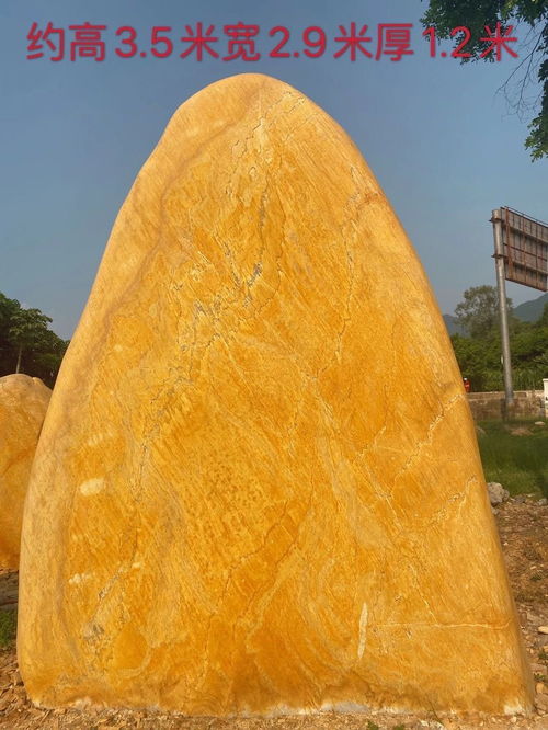 本溪景觀石供應綠地黃蠟石