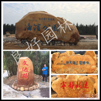 【廣東英德發往天津園林景觀石,批發天津園林黃蠟石廠家YLSC】湞江區良好園林石場 - 產品庫