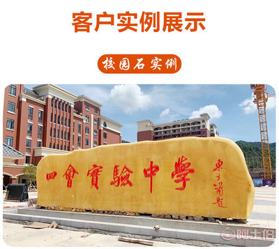 【【旺盛奇石】企業招牌石公司門牌石大型景觀黃蠟刻字石工廠直銷】韋愛平 - 個體經營 - 產品庫