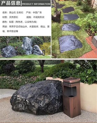 新余黑山石 龍門對開黑山石 園林景觀 日式枯山水園林景觀石