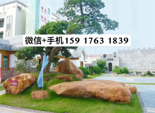 【江門景觀石廠家批發,陽江刻字招牌石,廣東刻字黃蠟石】- 