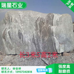 輝縣市瑞星石業(yè)廠 海量精選高清景觀石圖片庫