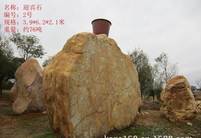 廣東英德景觀石 直銷各類側石、路邊石、刻字石及大型景觀石