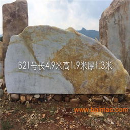 供應廣東景觀石良好園林C15號與優質黃蠟石直銷指南